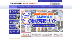 Desktop Screenshot of kanban-sb.com